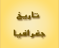 : بررسی رابطه بین پراکندگی جغرافیایی بیماری ام اس و عناصر اقلیمی دراستان گیلان : بررسی رابطه بین پراکندگی جغرافیایی بیماری ام اس و عناصر اقلیمی دراستان گیلان